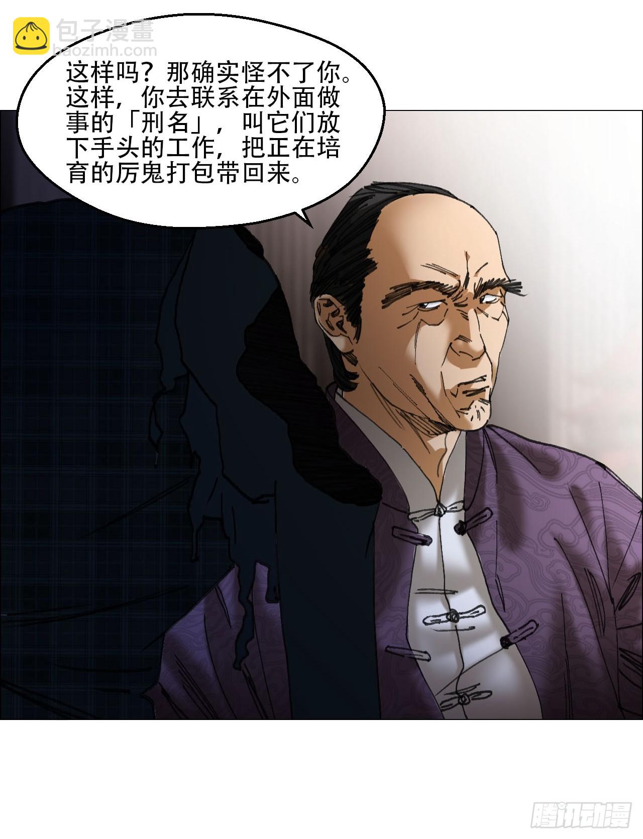 37 召集-第38话