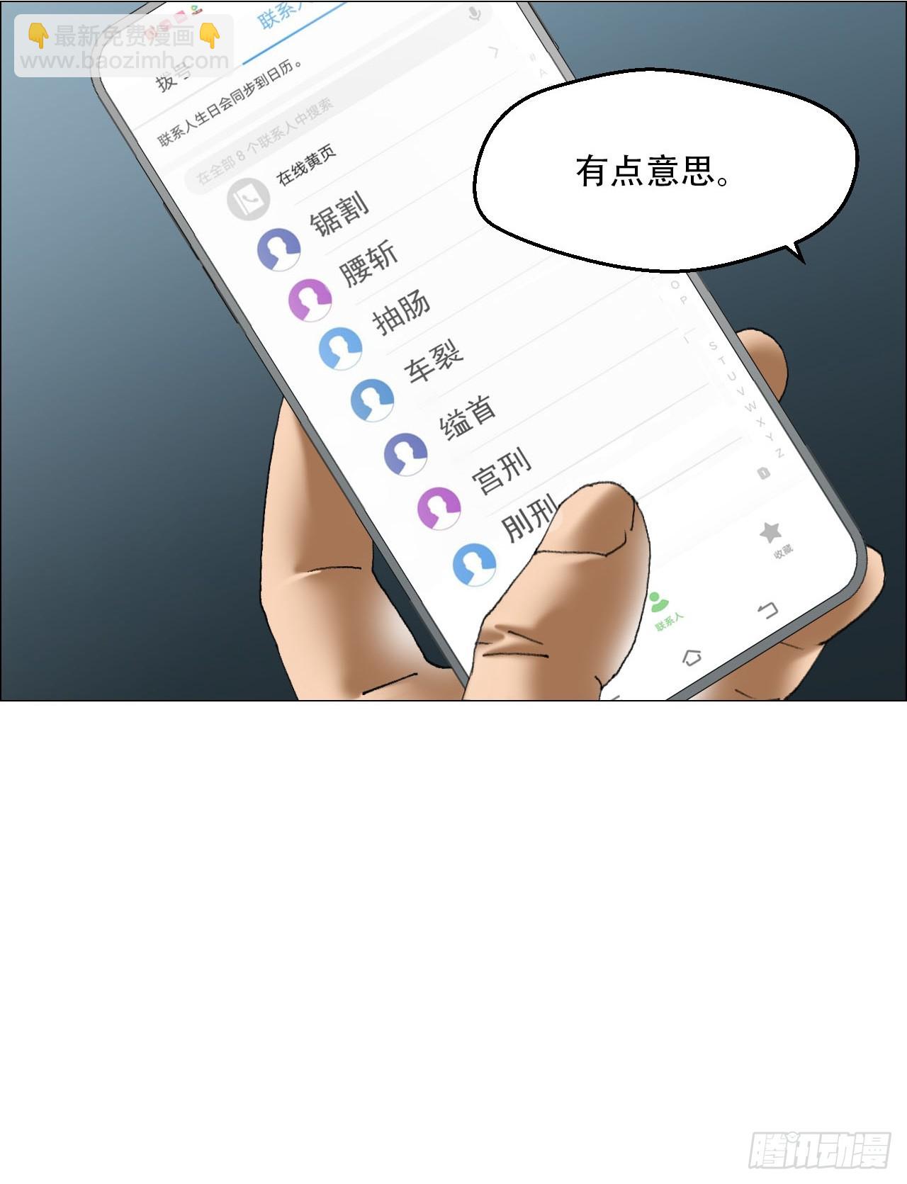41 驱虎吞狼-第42话