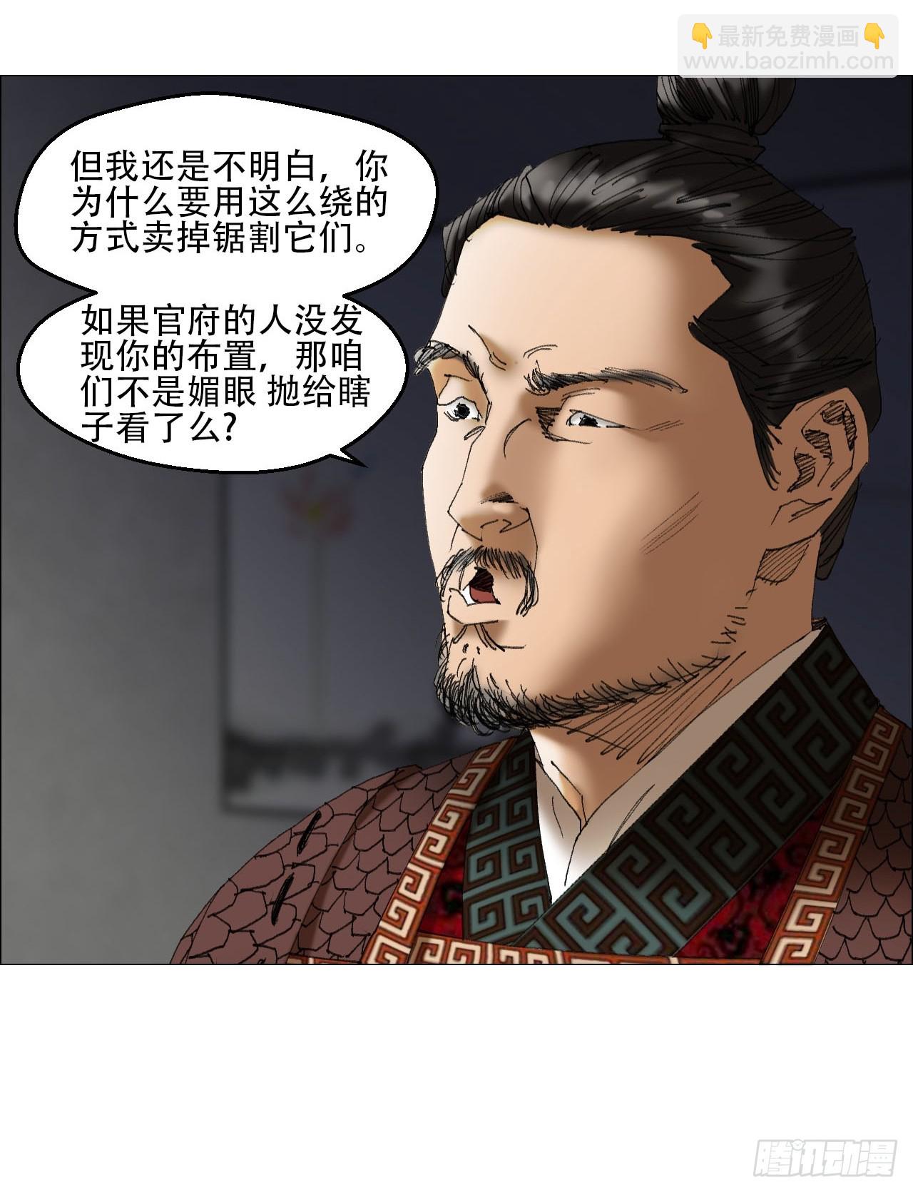 41 驱虎吞狼-第42话