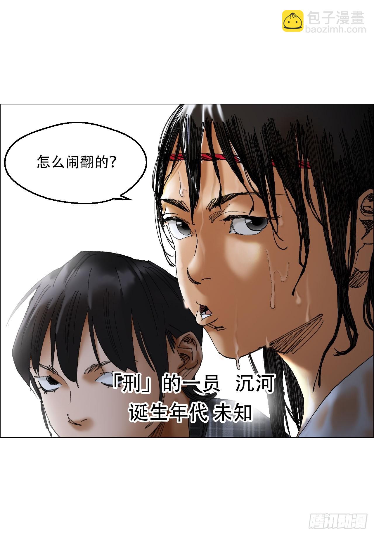 41 驱虎吞狼-第42话