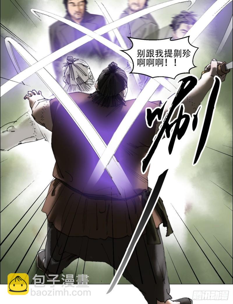 43 聻的携带者-第44话