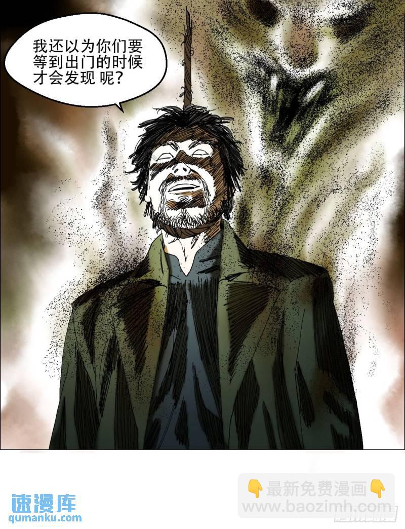 43 聻的携带者-第44话
