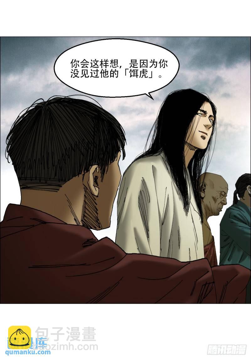 43 聻的携带者-第44话