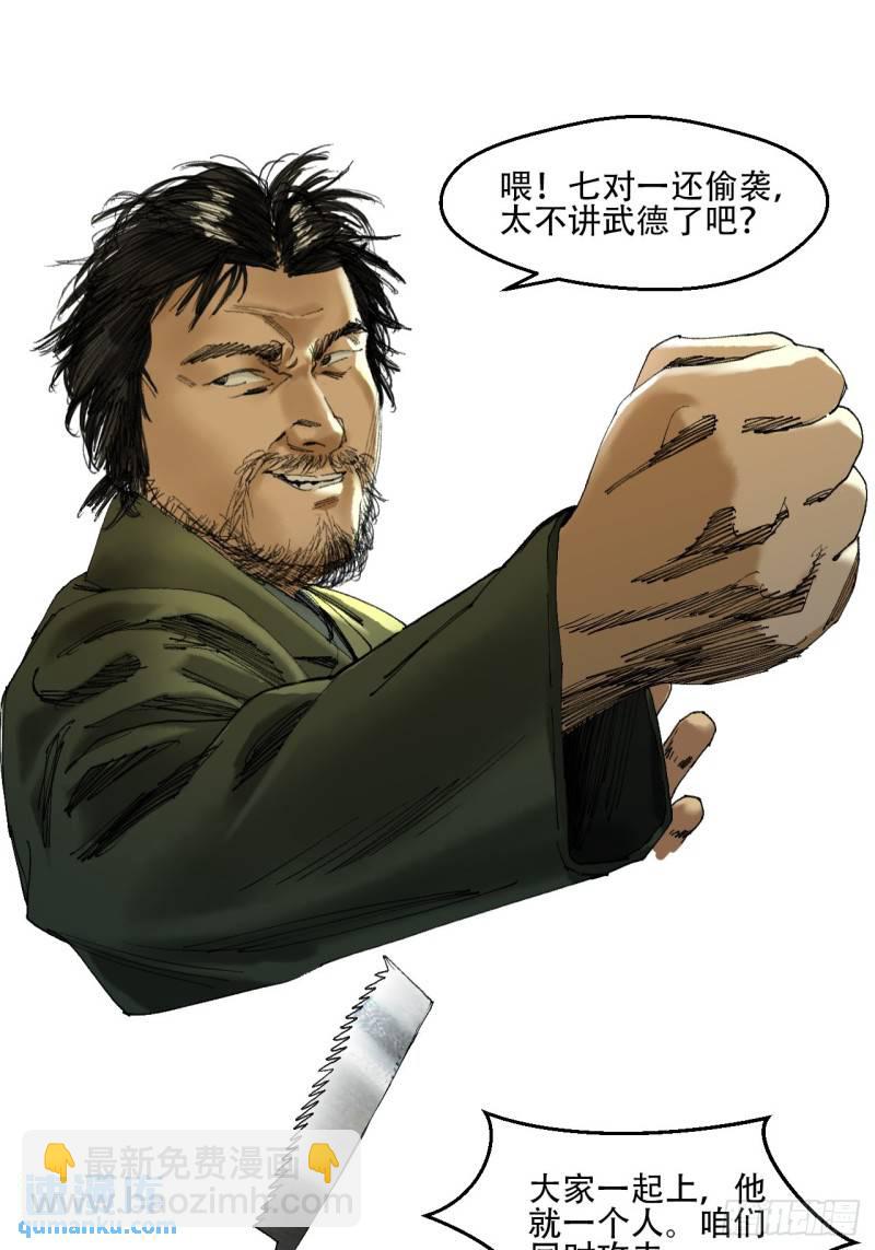 43 聻的携带者-第44话