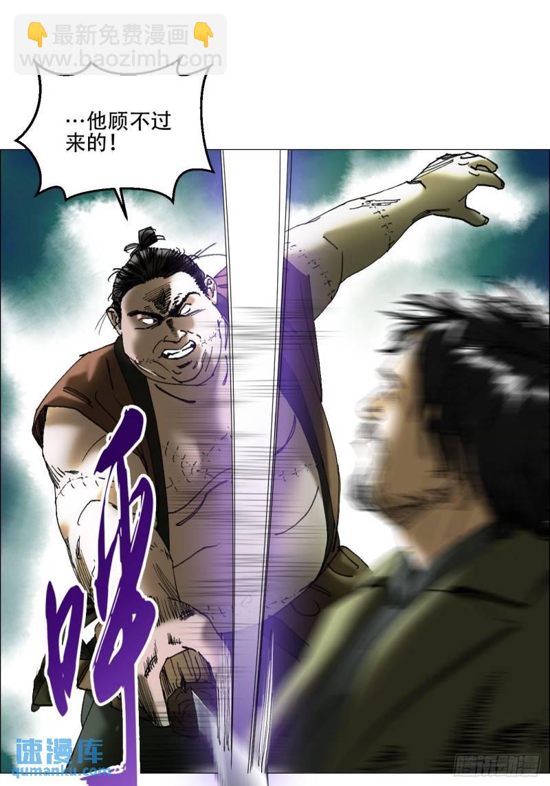 43 聻的携带者-第44话