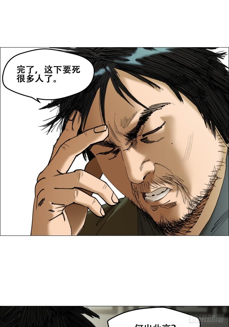 45 分兵-第46话