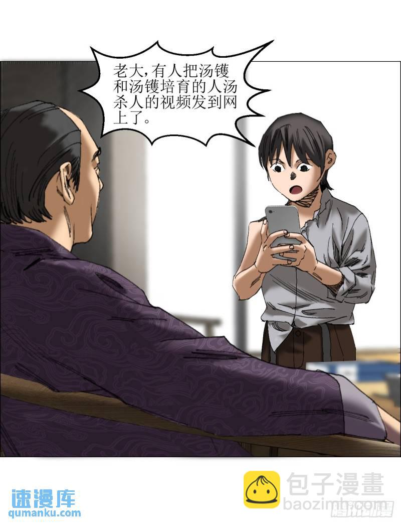45 分兵-第46话