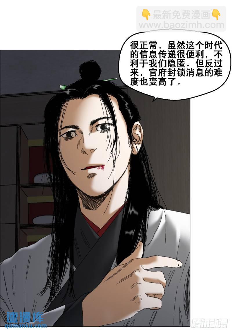 45 分兵-第46话