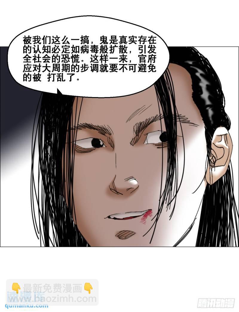 45 分兵-第46话