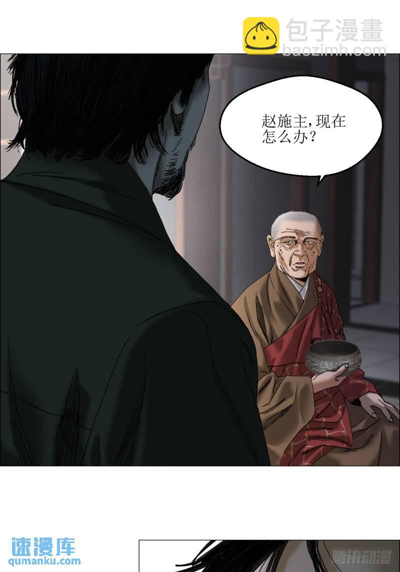 45 分兵-第46话