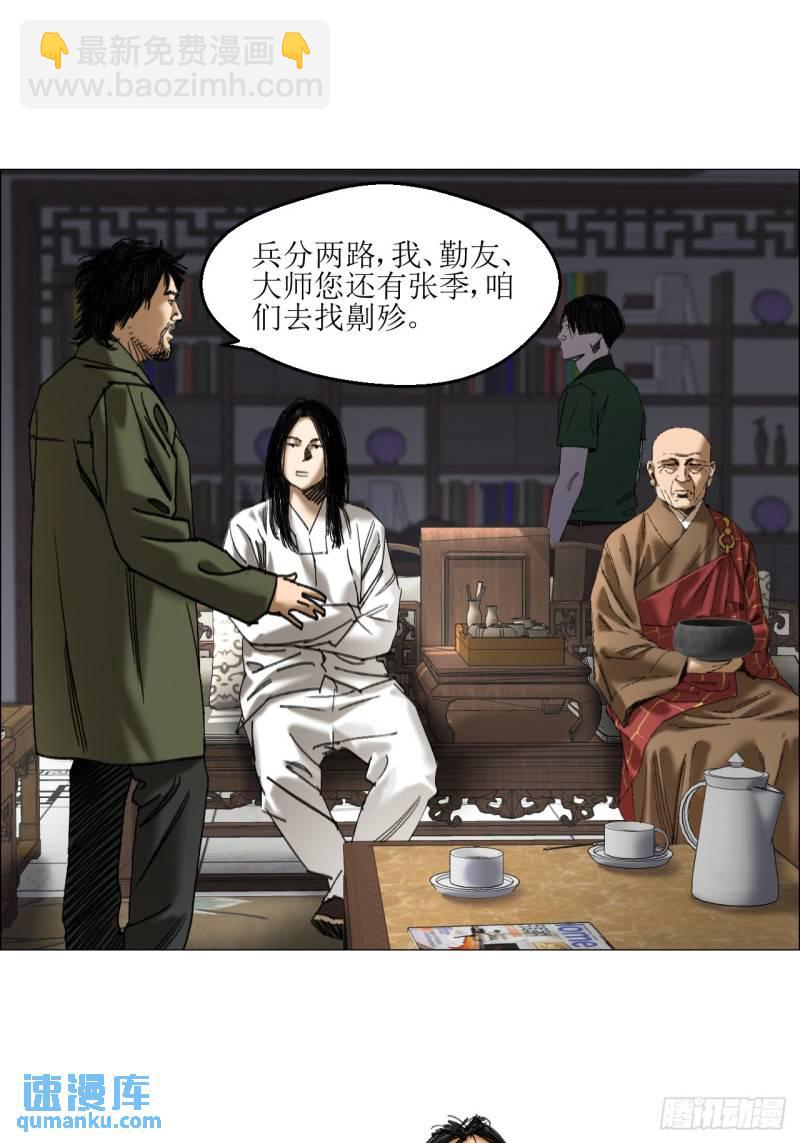 45 分兵-第46话