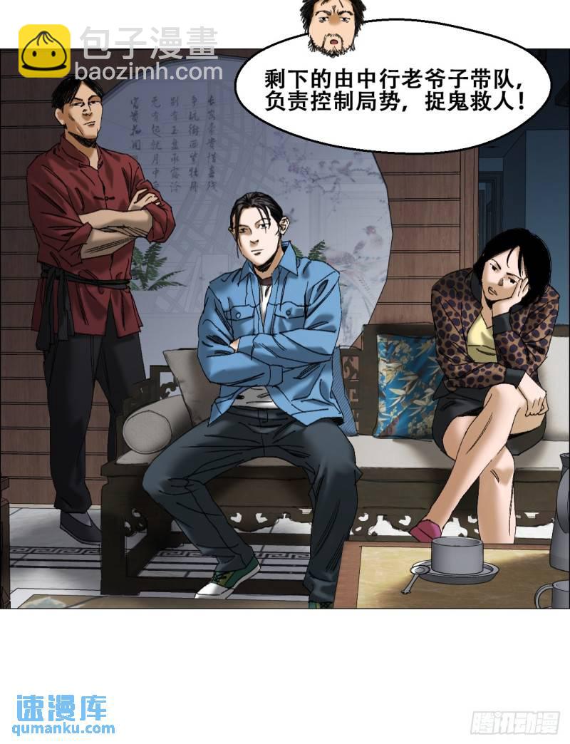 45 分兵-第46话