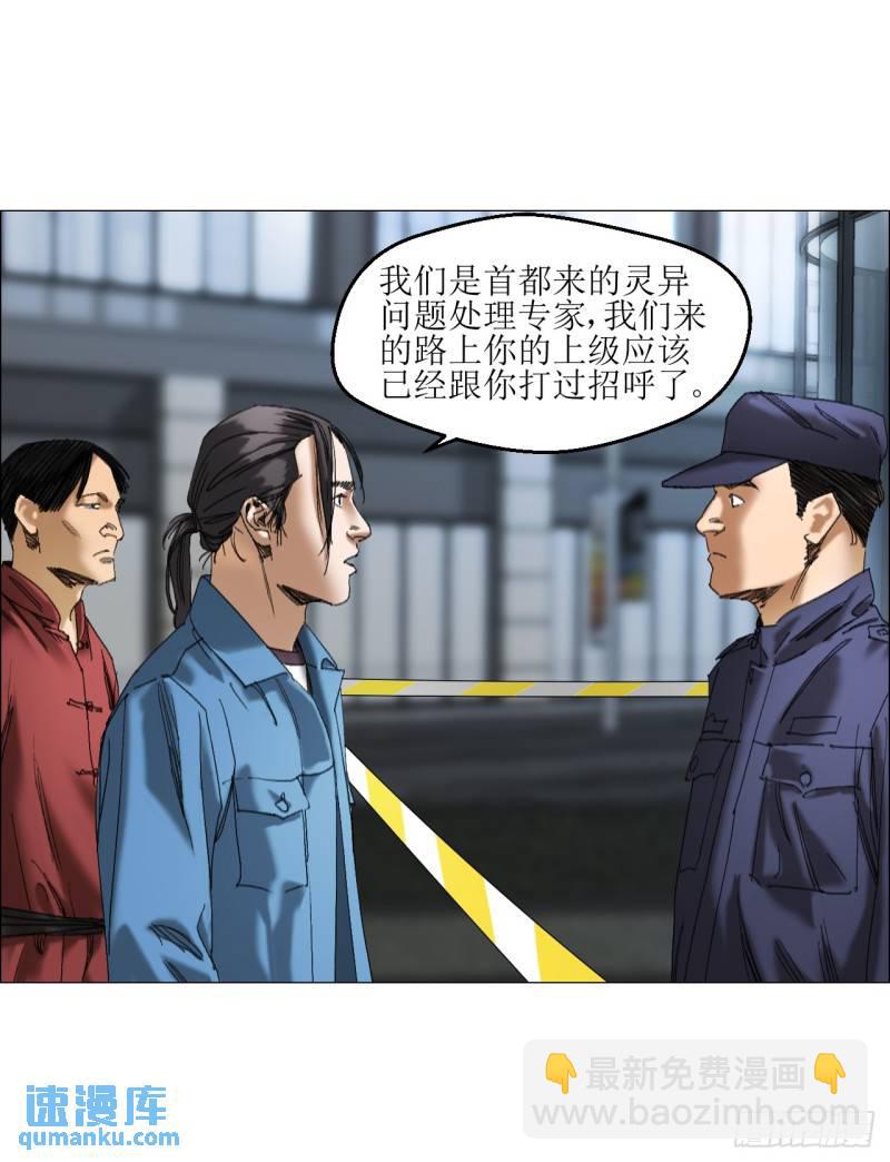 45 分兵-第46话