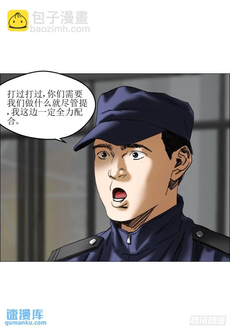 45 分兵-第46话