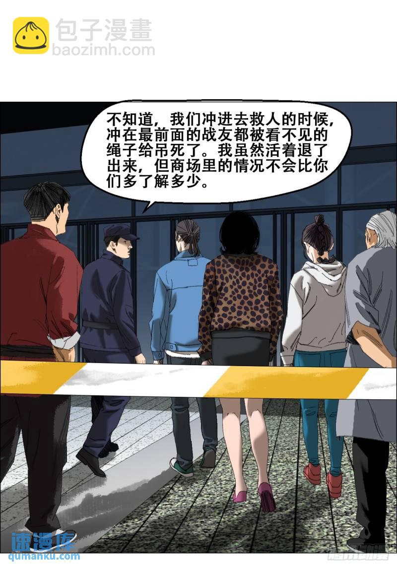 45 分兵-第46话