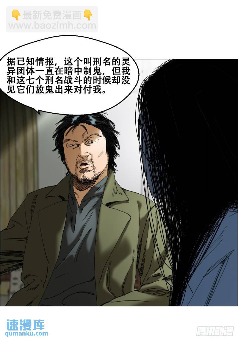 45 分兵-第46话