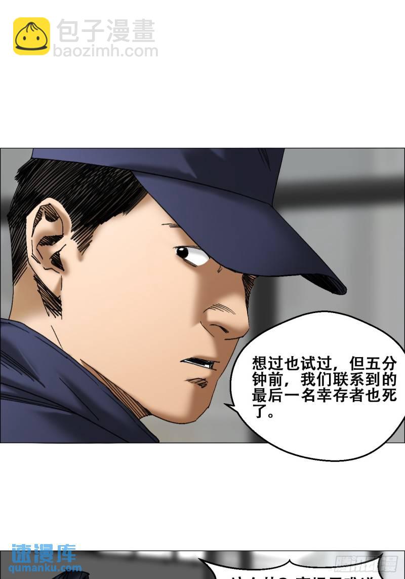 45 分兵-第46话