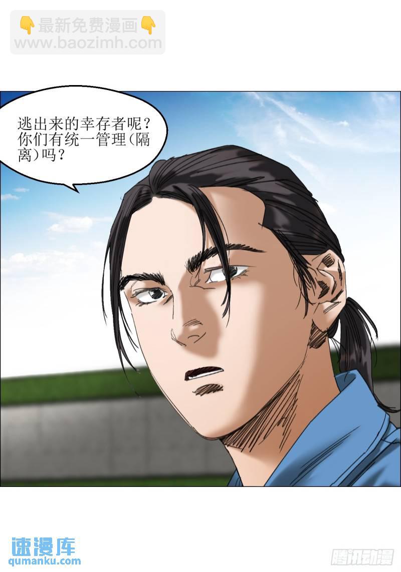 45 分兵-第46话