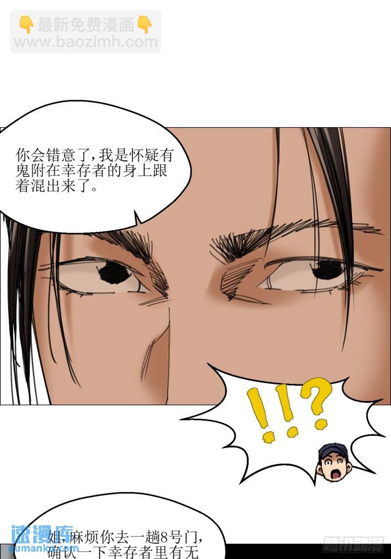45 分兵-第46话