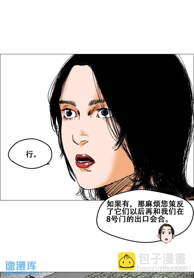 45 分兵-第46话
