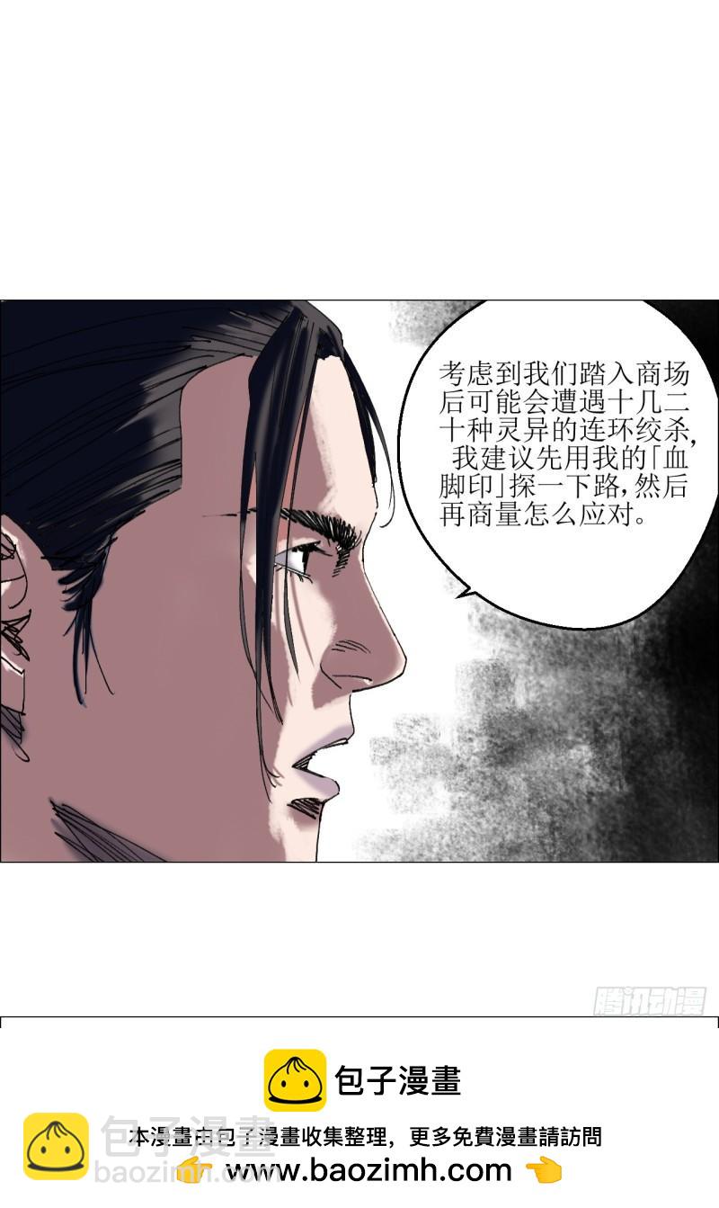 45 分兵-第46话