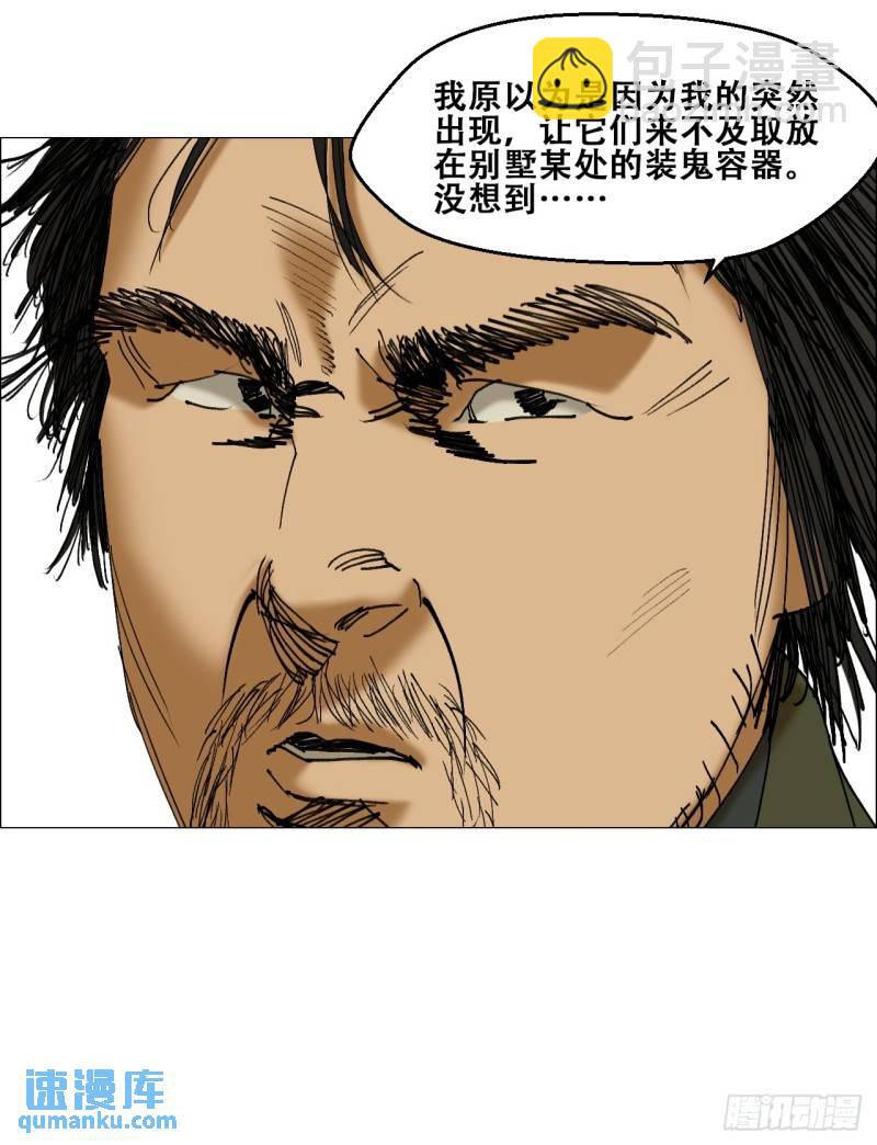 45 分兵-第46话