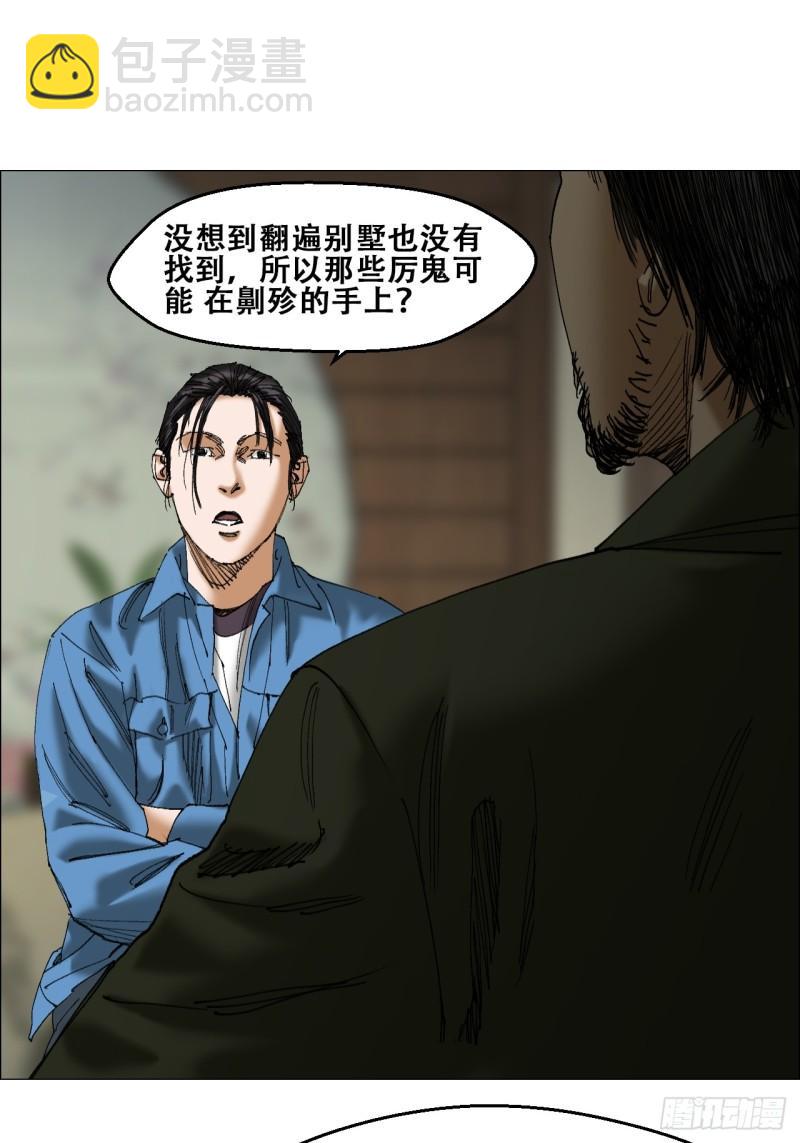45 分兵-第46话