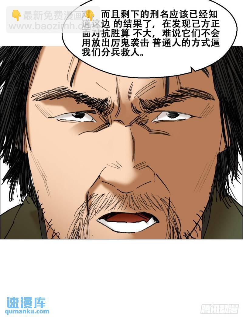 45 分兵-第46话