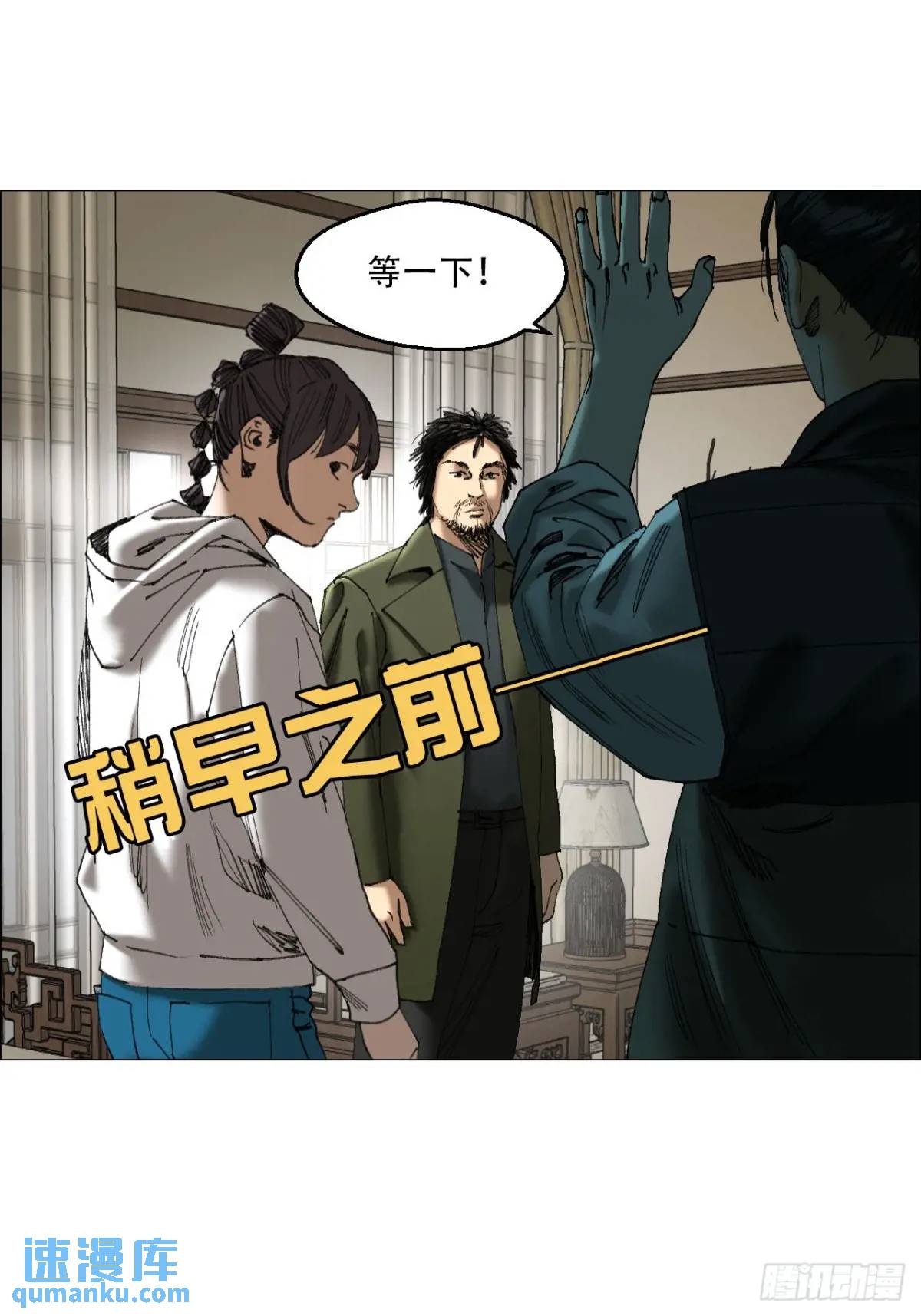 47 螳螂捕蝉黄雀在后-第48话