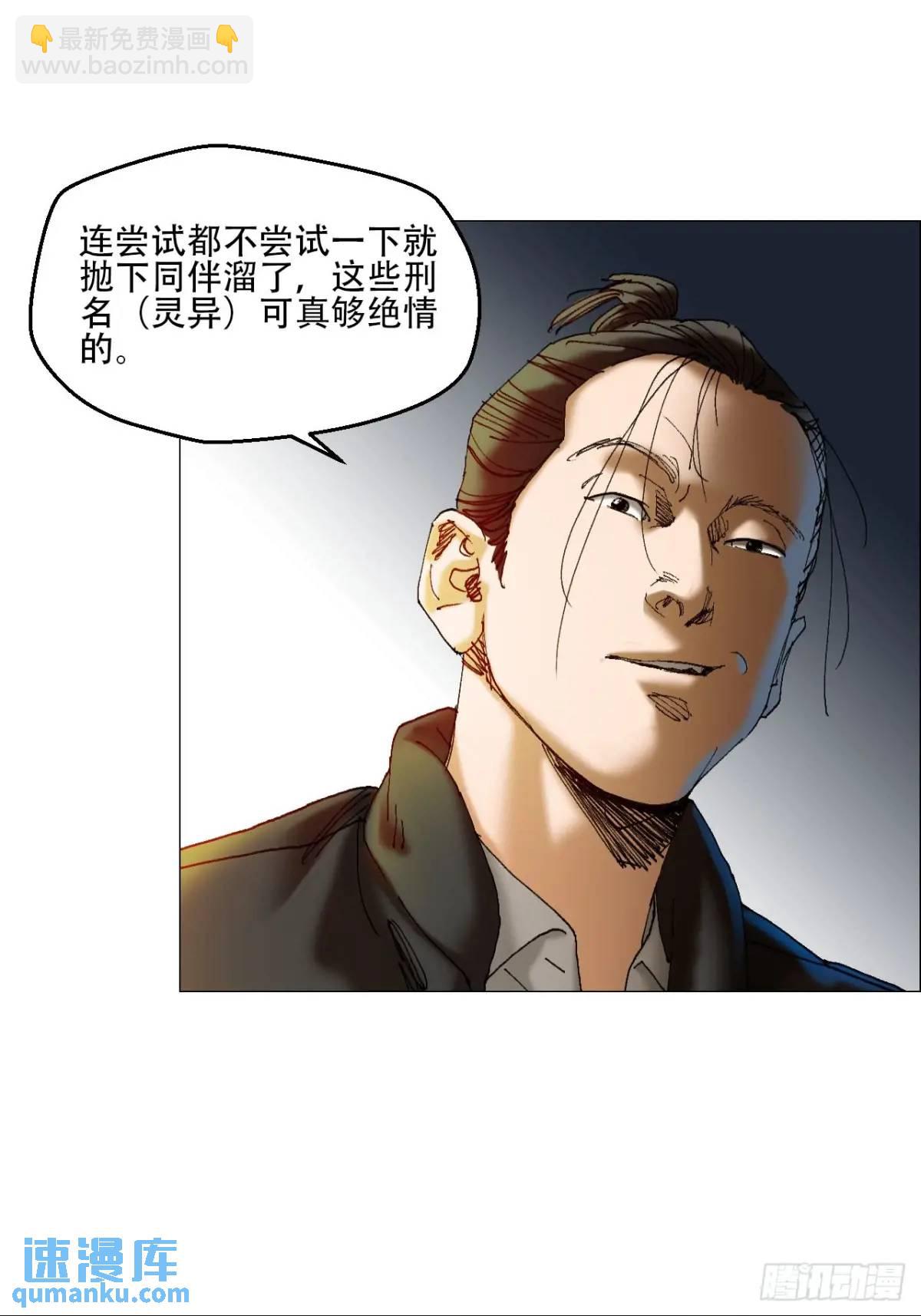 47 螳螂捕蝉黄雀在后-第48话