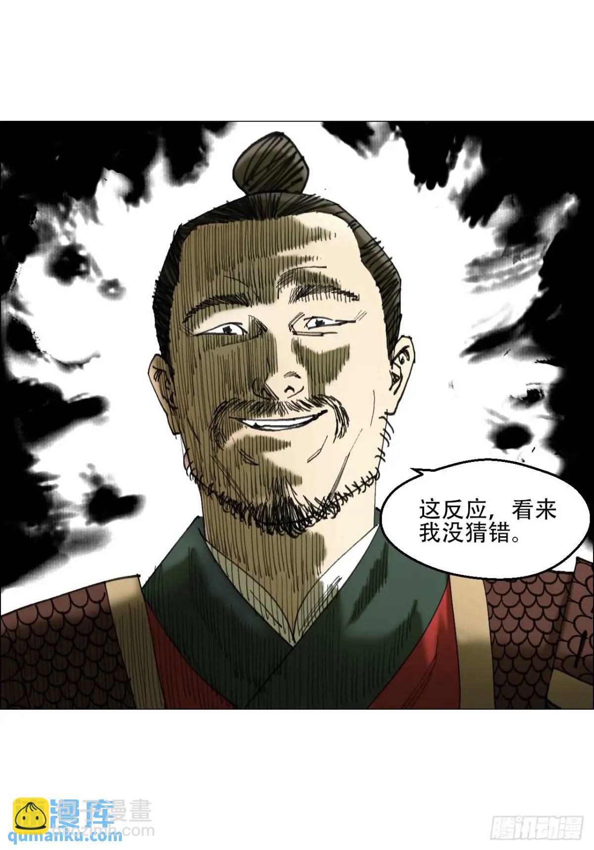 47 螳螂捕蝉黄雀在后-第48话