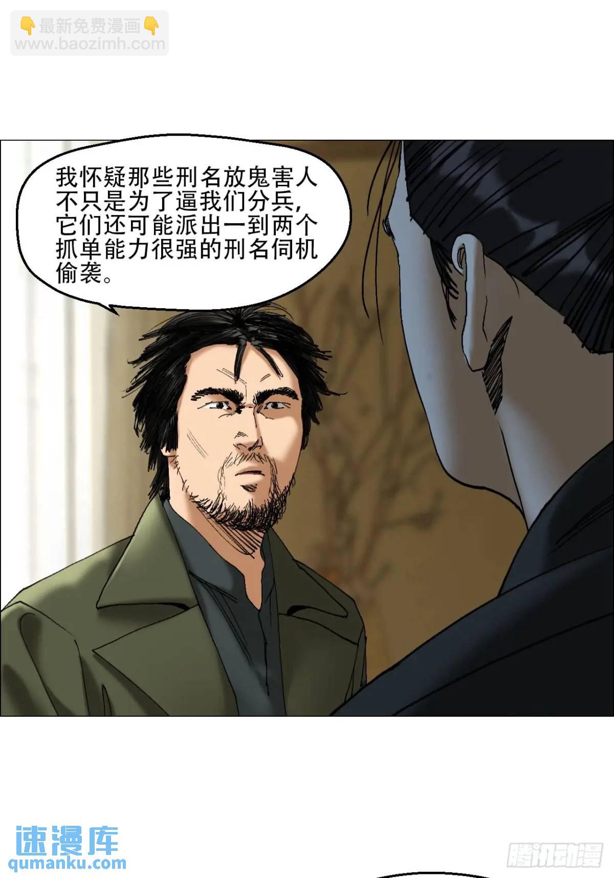 47 螳螂捕蝉黄雀在后-第48话