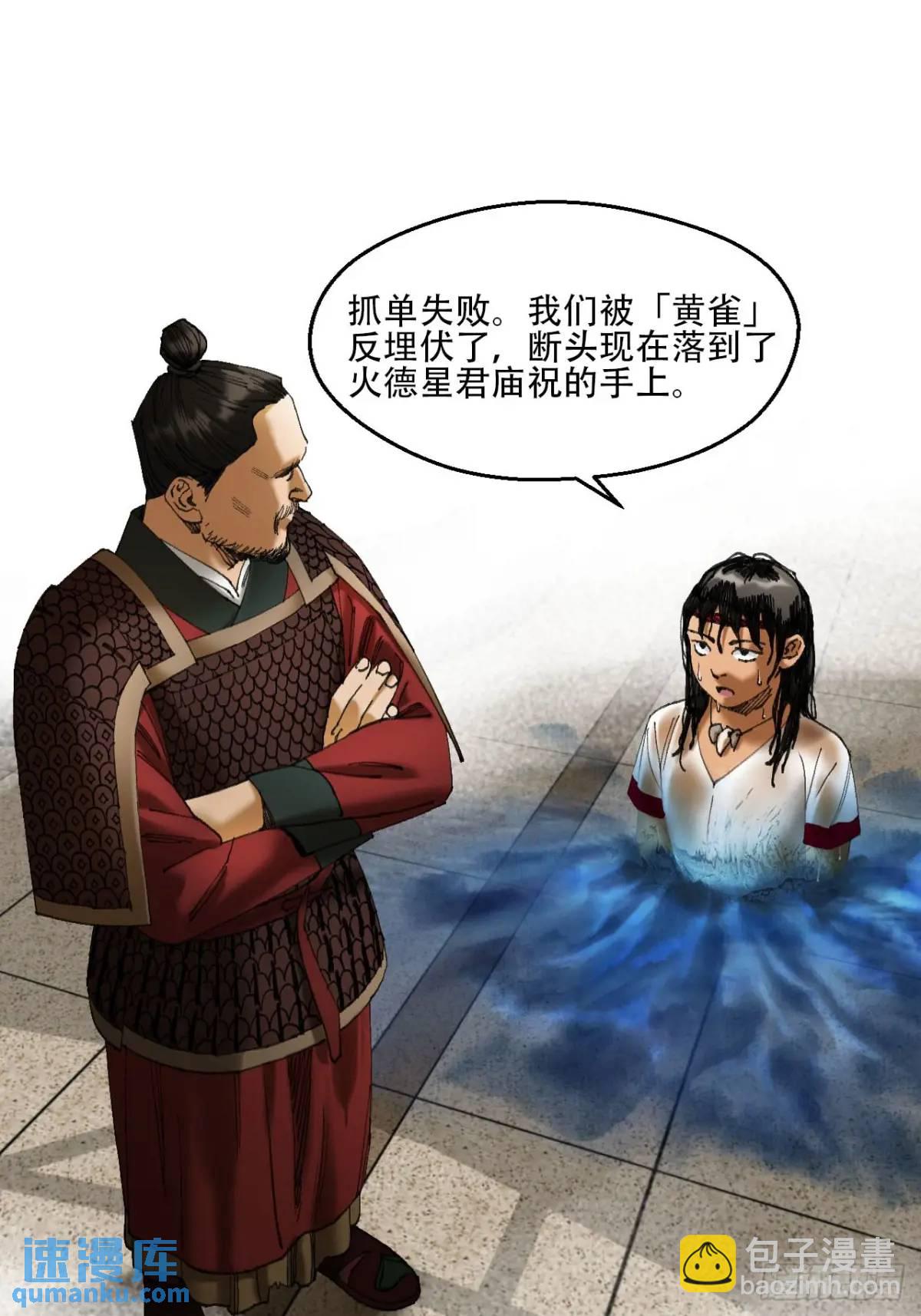 47 螳螂捕蝉黄雀在后-第48话