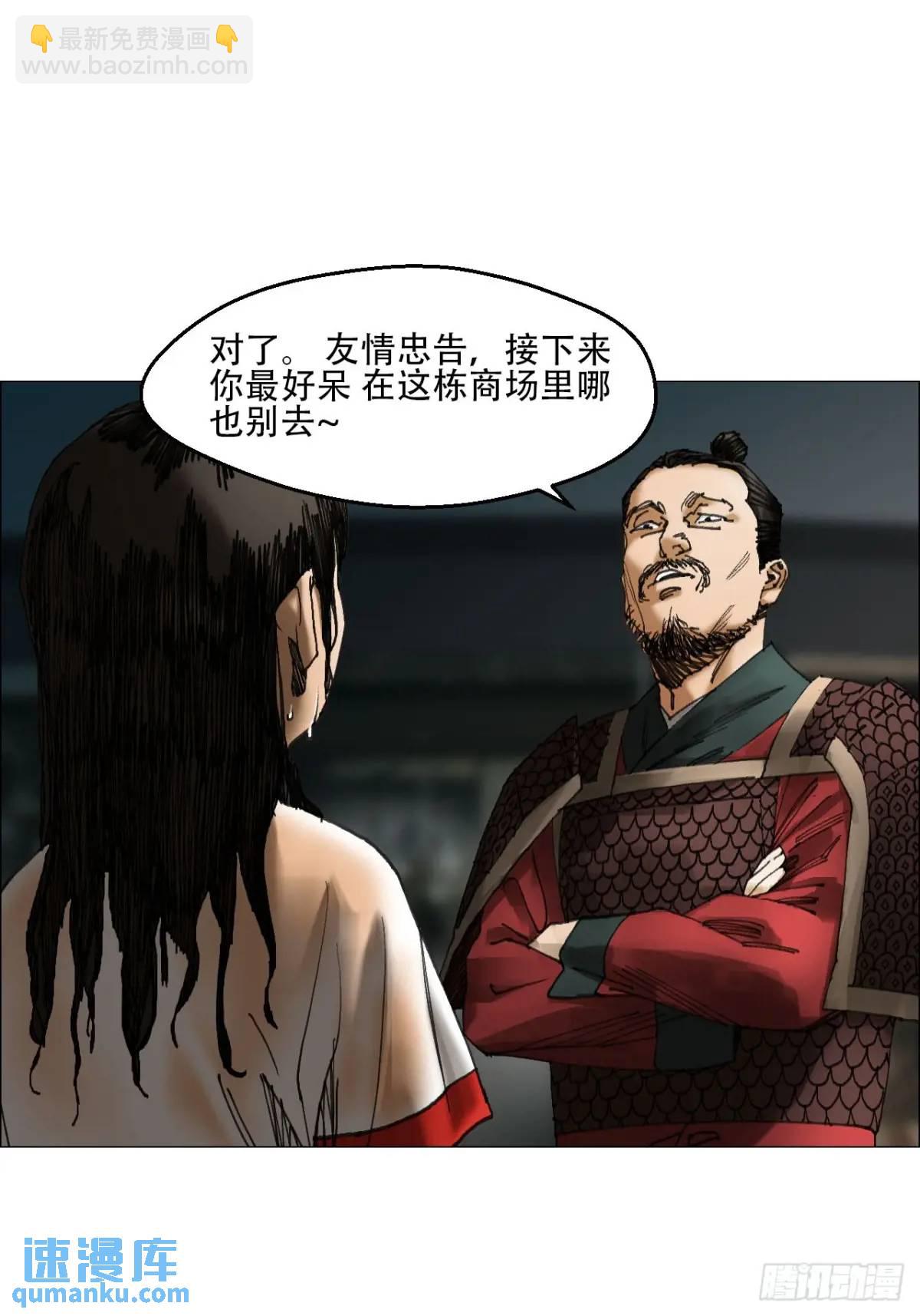 47 螳螂捕蝉黄雀在后-第48话
