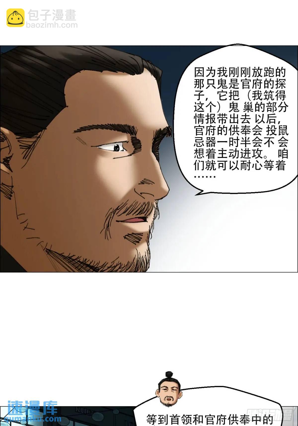 47 螳螂捕蝉黄雀在后-第48话