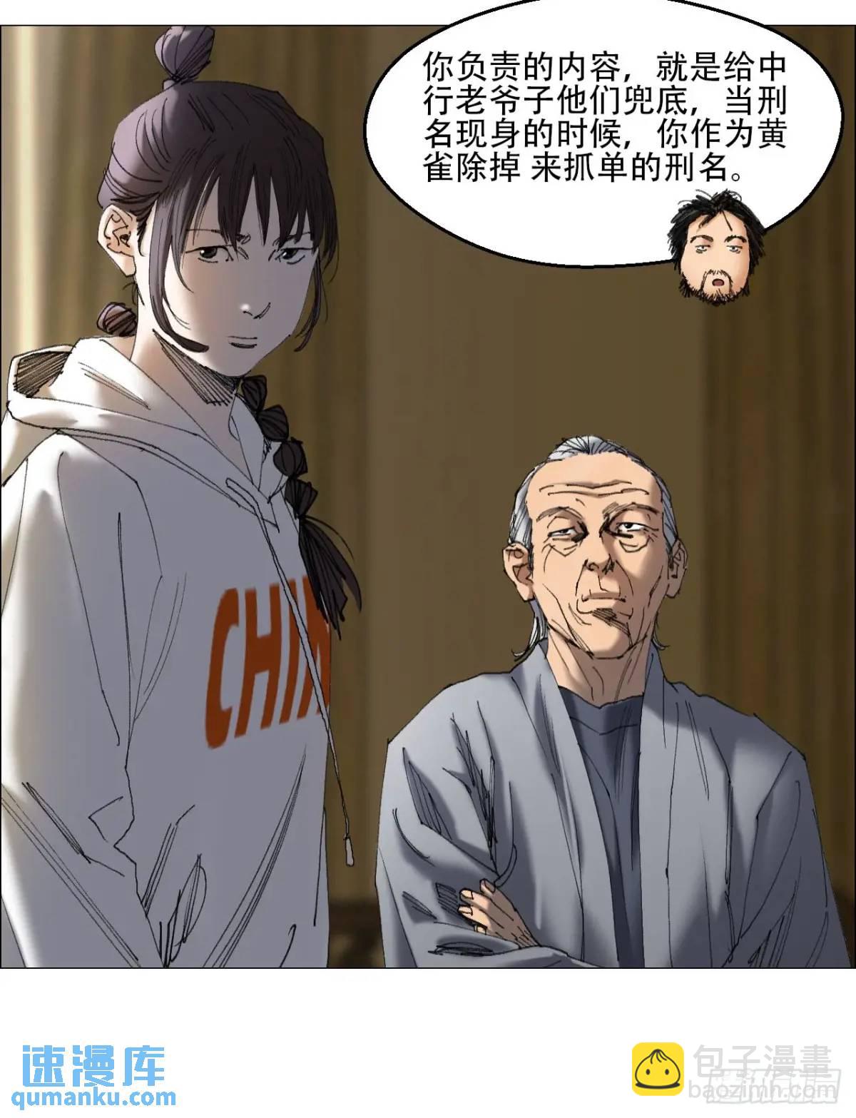 47 螳螂捕蝉黄雀在后-第48话