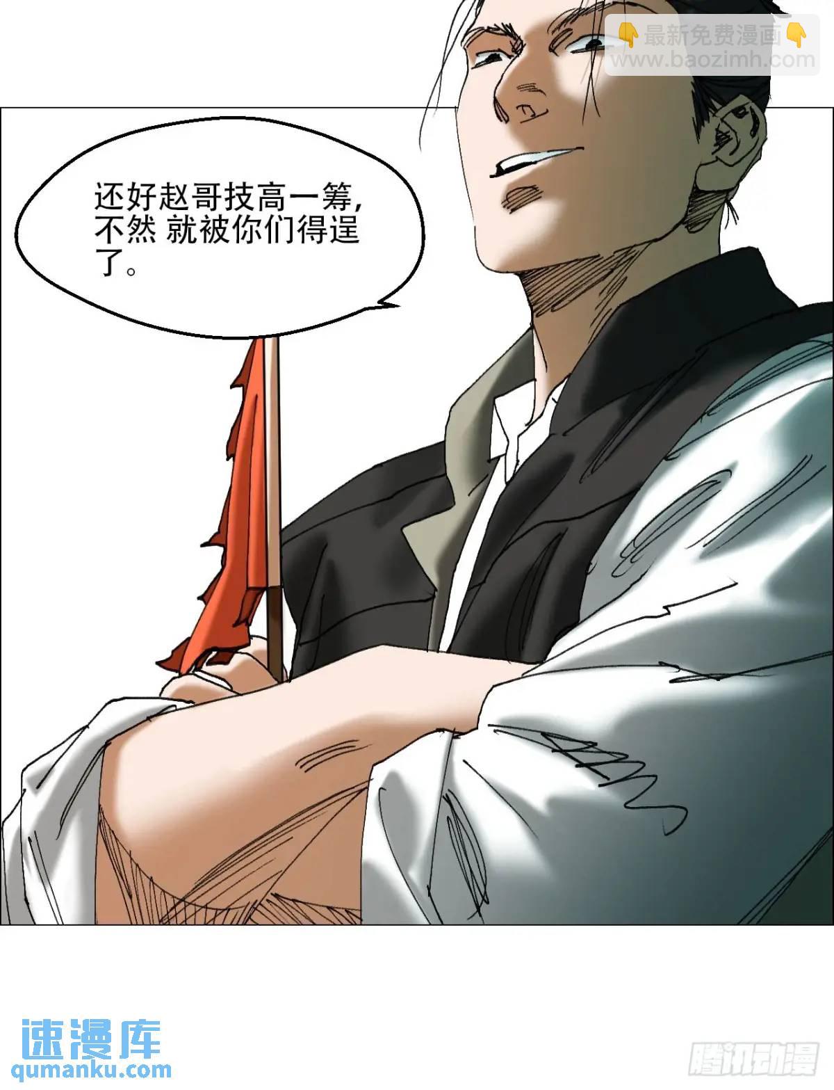 47 螳螂捕蝉黄雀在后-第48话