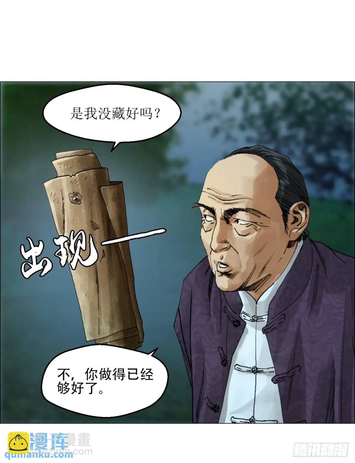 49 不止一只聻-第50话