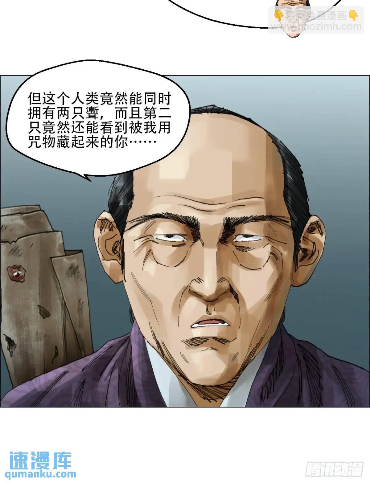 49 不止一只聻-第50话