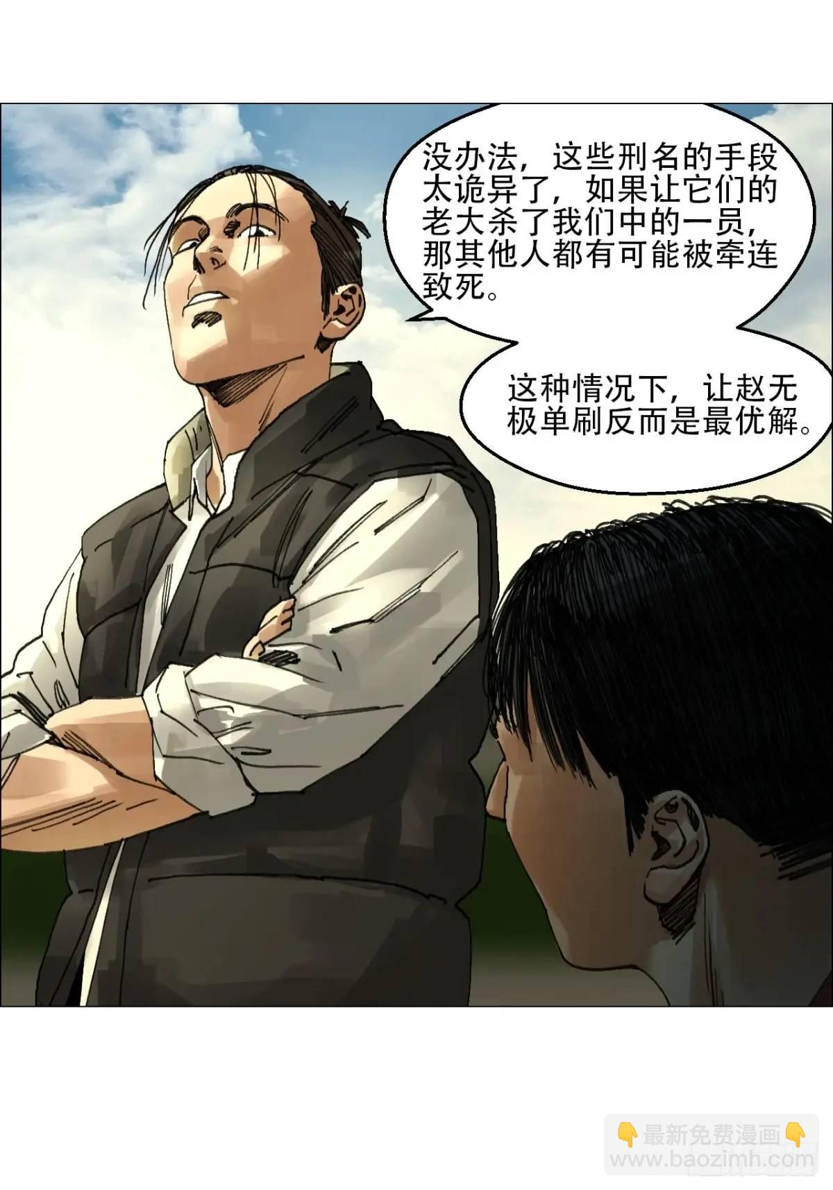 49 不止一只聻-第50话