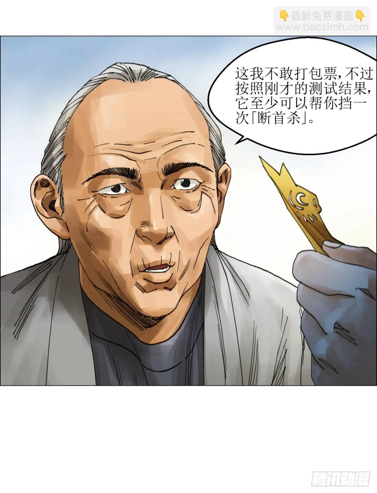 49 不止一只聻-第50话