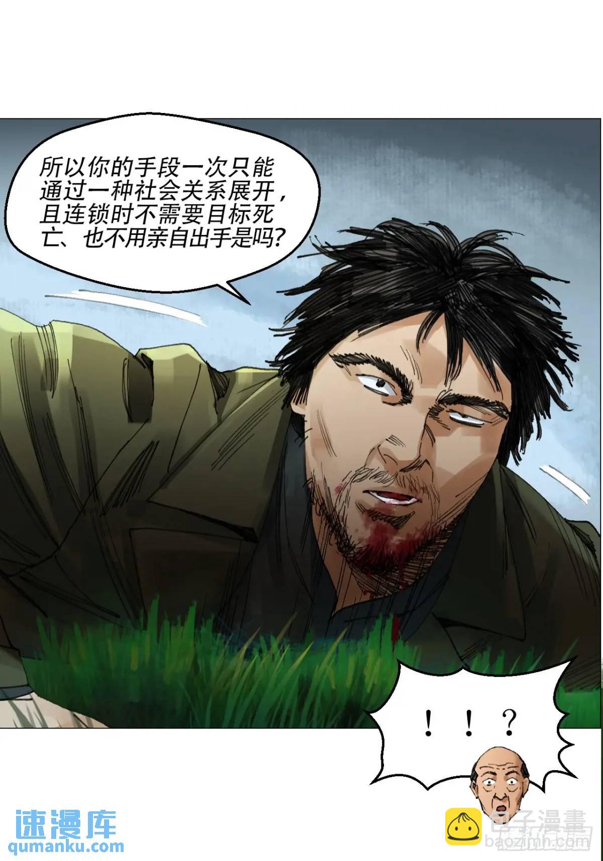49 不止一只聻-第50话