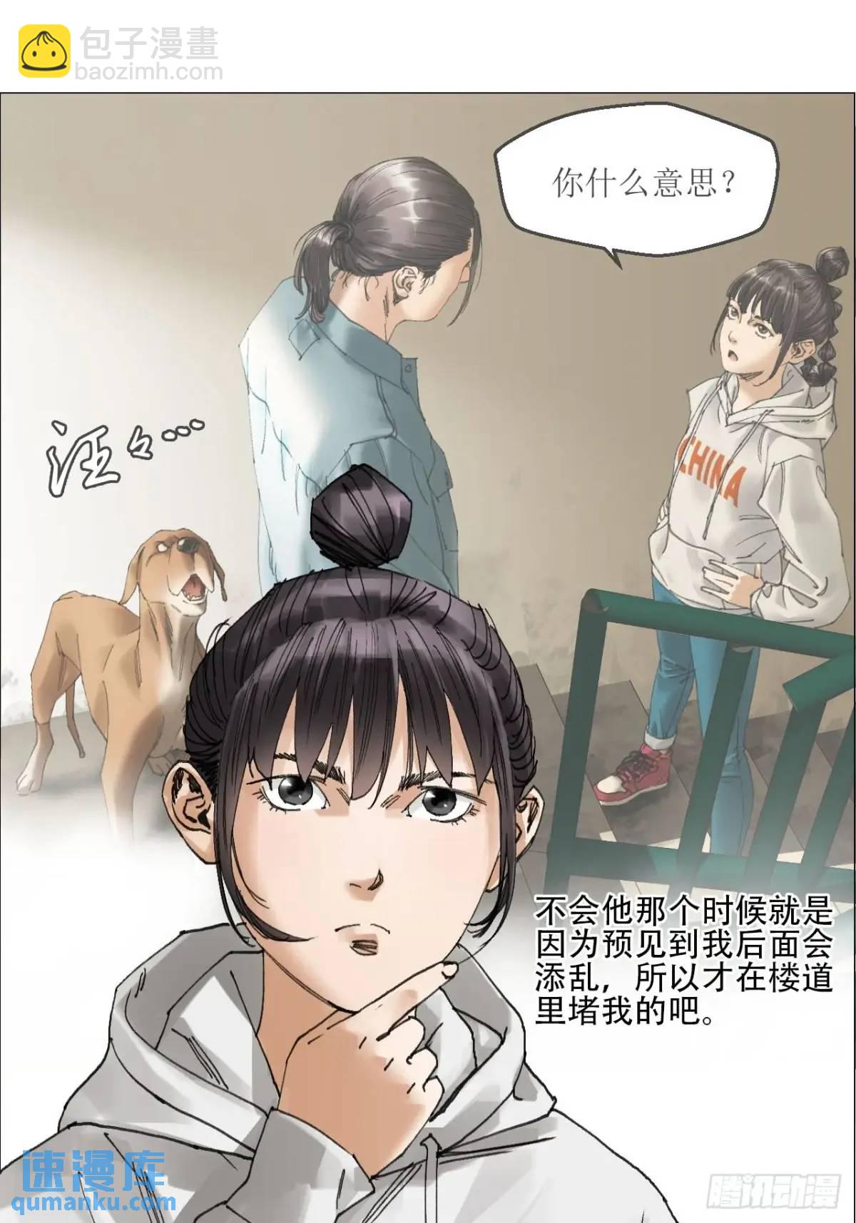 51 二周目-第52话