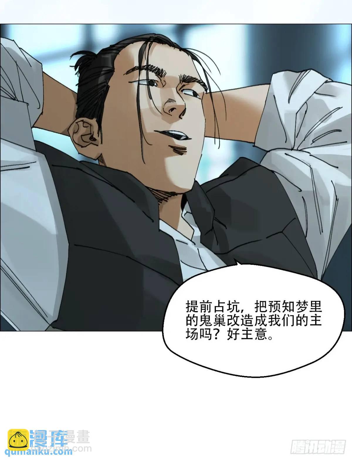 51 二周目-第52话
