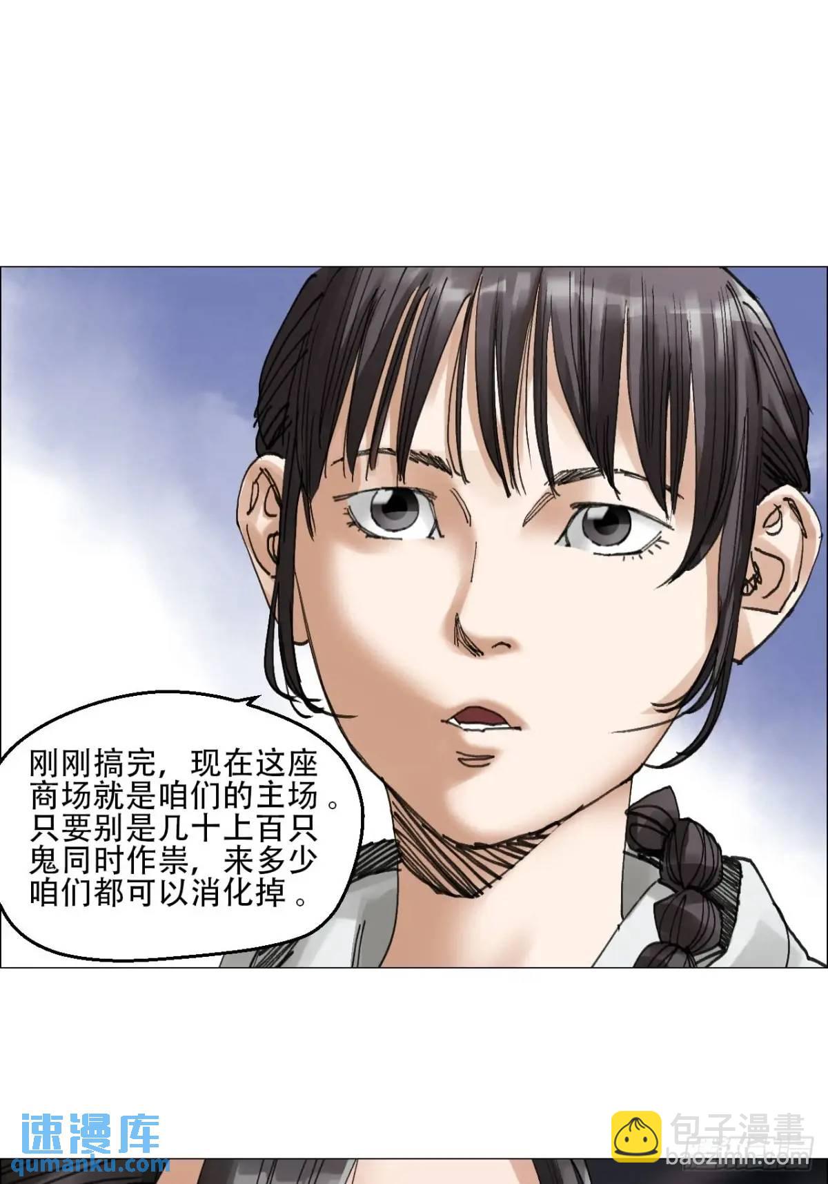 53 全场最佳，吴君。-第54话