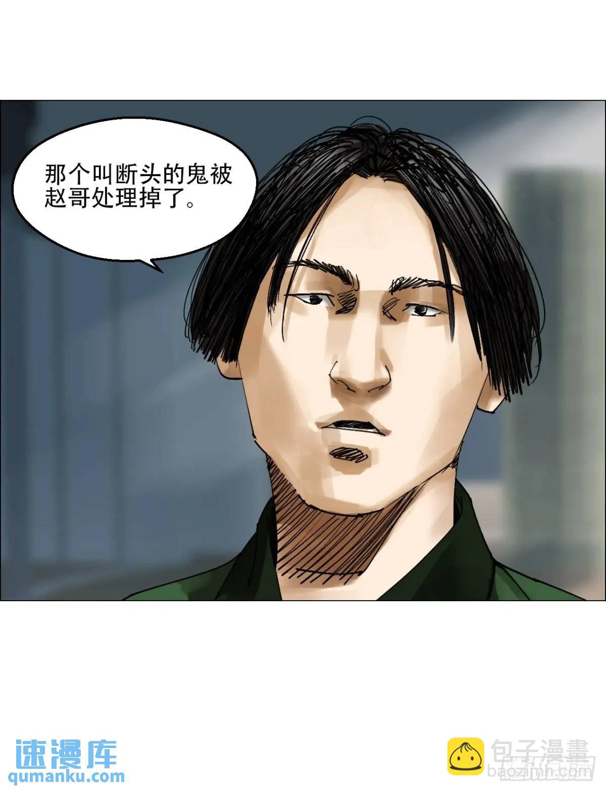 55 劓殄的战术-第56话