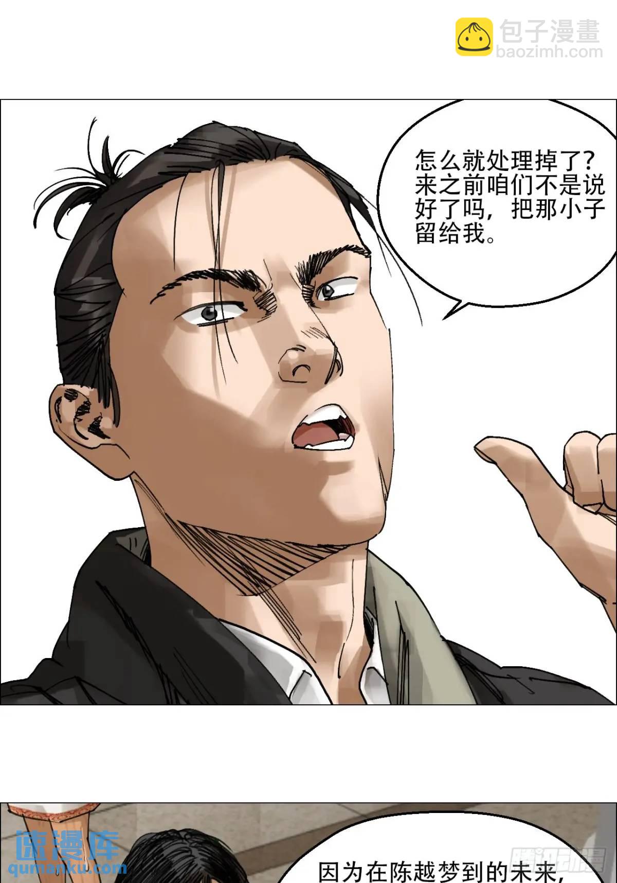 55 劓殄的战术-第56话