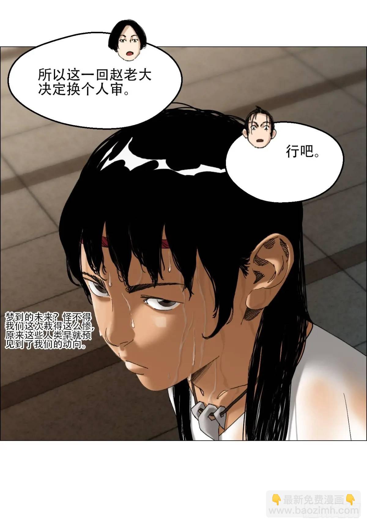 55 劓殄的战术-第56话
