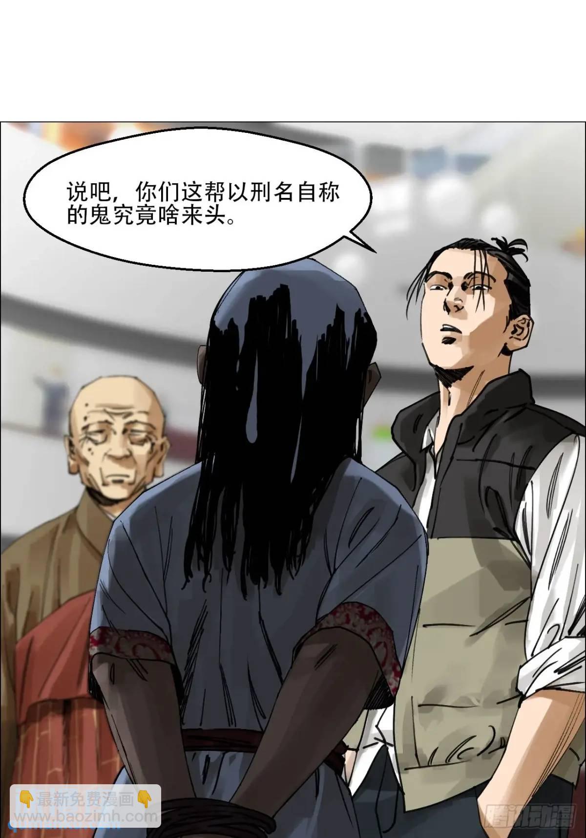 55 劓殄的战术-第56话