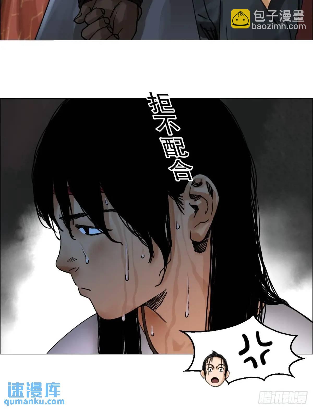 55 劓殄的战术-第56话